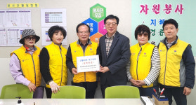 대한노인회 광주연합회 빛고을색소폰오케스트라 봉사단, 산불피해복구 성금 기탁