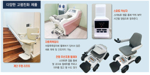 [백세시대 창간기획] 성남시니어산업혁신센터 고령친화제품 홍보체험관 탐방… 스마트 약상자, 무선조종 휠체어… 노인 복지용구 1500여개... 