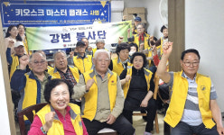 대한노인회 강원연합회, 경로당 어르신 대상 키오스크 마스터클래스 실시