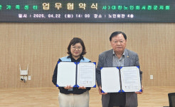 대한노인회 충남 서천군지회, 서천군가족센터와 업무협약식