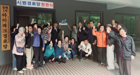 대한노인회 대구 달서구지회, 월배1차아이파크경로당에 시범경로당 현판식