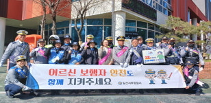 대한노인회 경기 고양시 일산서구지회, 일산서부경찰서와 어르신 교통안전 캠페인 전개