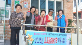 대한노인회 경북 영주시지회, 3개소 경로당서 행복정원 만들기