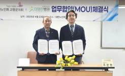 대한노인회 경북 고령군지회, 더열린병원과 업무협약 체결