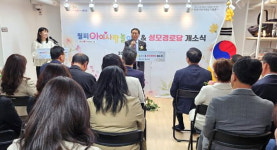 대한노인회 경기 안산시 상록구지회, 성모경로당 리모델링 개소식