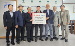 대한노인회 서울 구로구지회, 산청군청 방문해 산불피해 성금 2000만원 기탁