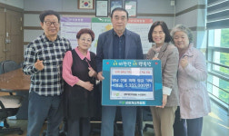 대한노인회 충북 청주시 상당서원구지회, 영남지역 산불 피해 성금 3112만원 기부