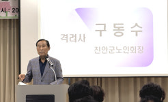 대한노인회 전북 진안군지회, 제42기 노인대학 입학식 개최