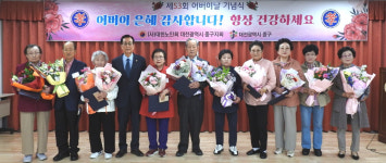 대한노인회 대전 중구지회, 제53회 어버이날 행사서 효행자 및 유공자 표창