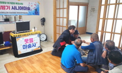 대한노인회 전남 광양시지회, 신기방기 시니어 마술 프로그램 실시
