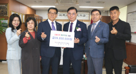 대한노인회 경기 양주시지회,  산불피해 지원 성금 3985만원 전달