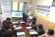 대한노인회 충북연합회, 농어촌 IT 서포터즈 디지털 교실 운영