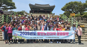 대한노인회 경기 화성시지회 부설 발안노인대학, 충주호 일원서 문화 탐방