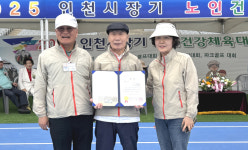 대한노인회 인천 미추홀구지회, 시장기노인건강체육대회서 장기 종목 우승