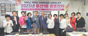 대한노인회 경기 고양시 일산동구지회 중산8단지경로당, 중산1동 경로잔치 참여