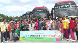 대한노인회 전북 고창군지회 부설 청춘대학, 임실서 상반기 문화탐방 행사