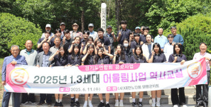 대한노인회 경기 양평군지회, 1·3세대 어울림사업 역사교실 실시
