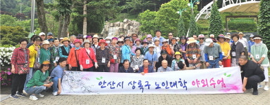 대한노인회 경기 안산시 상록구지회 부설 노인대학, 상반기 야외수업 실시