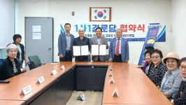 대한노인회 경기 화성시지회 현대2단지경로당, 1사 1경로당 협약식