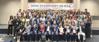 대한노인회 2025 경로당광역지원센터 직원 워크숍 충북 영동서 개최