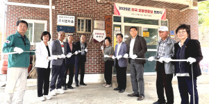 대한노인회 경북 구미시지회 예강1리경로당, 전국 모범경로당에 선정돼 현판식 개최