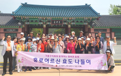 대한노인회 경기 용인시 기흥구지회, 홀로어르신 효도 나들이 실시
