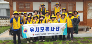 대한노인회 대전 중구지회, 유사모봉사단 첫 봉사활동 실시
