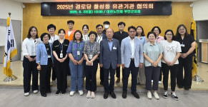 대한노인회 전북  부안군지회, 경로당 활성화 유관기관 협의회 개최
