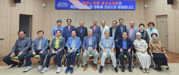 대한노인회 경북 경산시지회 지회 임직원, 임당유적전시관 탐방 다녀와