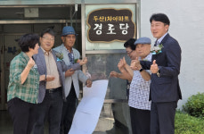 대한노인회 광주 광산구지회 소속 첨단2동 두산아파트경로당, 모범경로당 선정