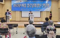 대한노인회 경기 성남시 수정구지회, 여성 경로당회장단 간담회 개최