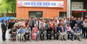 대한노인회 경기 용인시 수지구지회, 롯데캐슬골드타운A경로당 모범경로당 현판식
