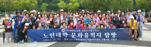 대한노인회 경기 성남시 수정구지회 부설 노인대학, 진천 문화유적지 탐방