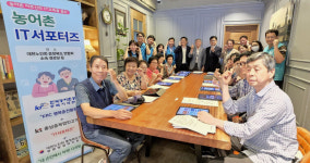 대한노인회 충북 옥천군지회, 한국농어촌공사, KT와 경로당 어르신 디지털 교육 실시
