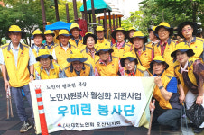 대한노인회 경기 오산시지회, 우미린봉사단 환경정화 활동
