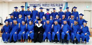 대한노인회 경기 수원시 권선구지회, 2025년 어르신 지도자 교육 실시