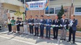 대한노인회 경남 창원시 마산지회, 산호중앙경로당 개소식