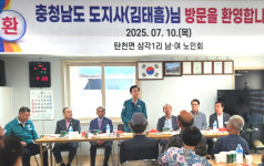 대한노인회 충남 공주시지회, 김태흠 충남도지사 폭염대비 삼각1리경로당 방문