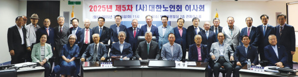 대한노인회 제5차 이사회, 준경로당, 대한노인회가 관리 주체 돼야