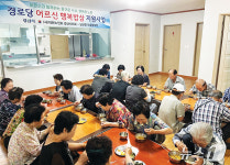 경북도 행복밥상 시범사업 6개월 성과 하루 두세 끼를 경로당서 여럿이 먹으니 즐거워
