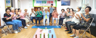 대한노인회 경기 고양시 일산동구지회, 경로당 활성화 위한 터링게임 실시