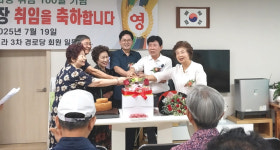 대한노인회 경기 화성시지회, 반도유보라3차경로당 회장 취임 100일 기념식