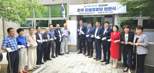 대한노인회 대전 유성구지회 트리플시티5단지경로당, 전국 모범경로당 현판식