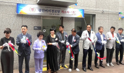 대한노인회 부산 수영구지회, 광안비치아파트경로당 개소식 개최