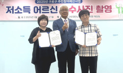 대한노인회 서울 구로구지회, 어르신 장수사진 촬영에 감사장 전달