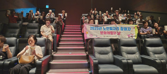 대한노인회 부산 부산진구지회, 경로당 코디네이터 30명 문화체험으로 영화관람