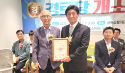 대한노인회 경기 용인시 처인구지회, 둔전힐스테이트경로당 개소식