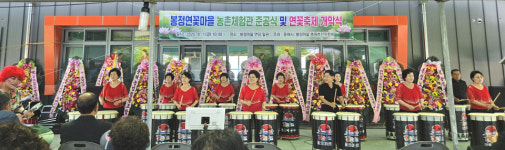 대한노인회 강원 동해시지회 봉정경로당봉사단, 연꽃마을 축제서 난타공연