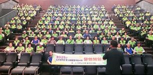 대한노인회 부산 동래구지회, 노인일자리 참여자 문화활동 실시