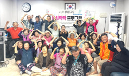 대한노인회 경기 광주시지회, 경로당 시시락락 프로그램 활성화